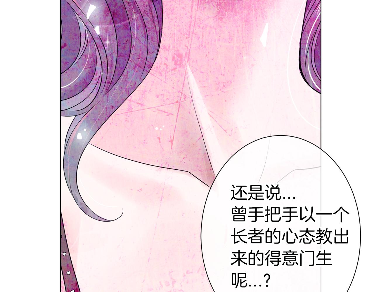 名花無草——《名花有草》續篇 - 第二季 第7話 緊張(2/3) - 5