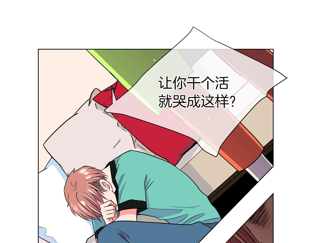 名花無草——《名花有草》續篇 - 第二季 第9話 再也無法彌補的裂痕(3/3) - 2