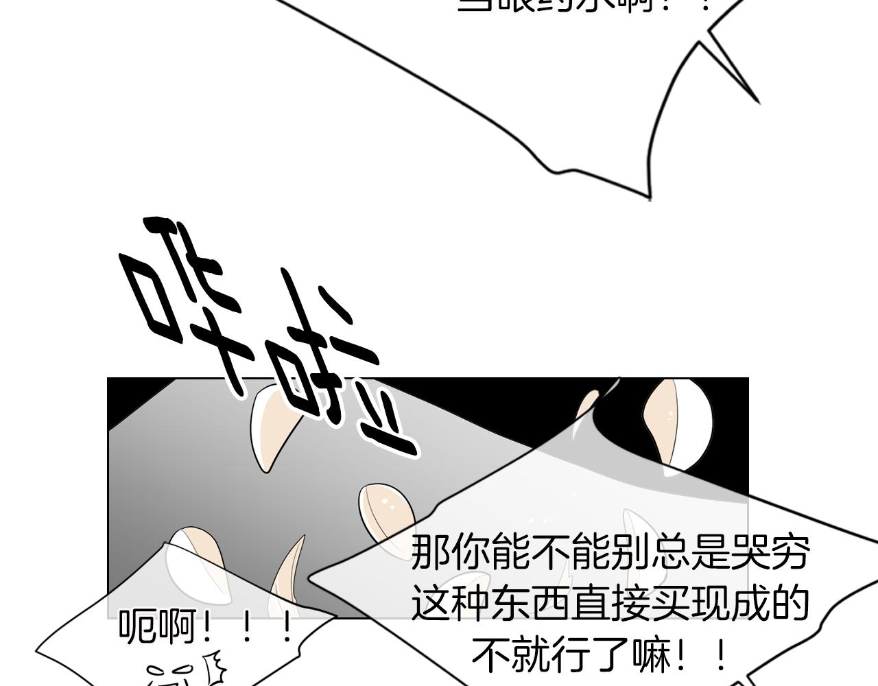 名花無草——《名花有草》續篇 - 第二季 第9話 再也無法彌補的裂痕(3/3) - 1