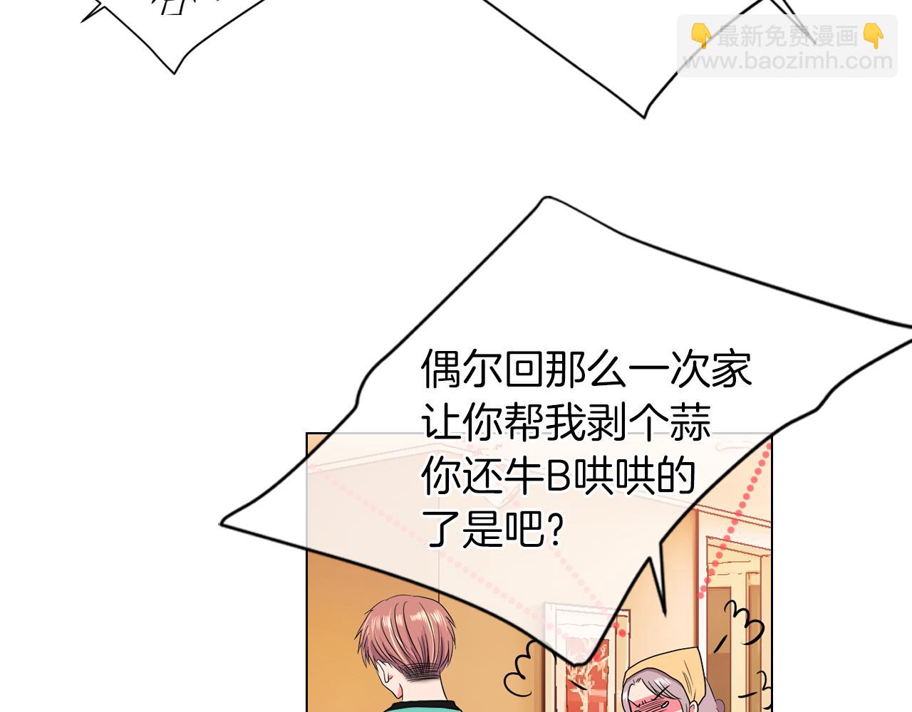 名花無草——《名花有草》續篇 - 第二季 第9話 再也無法彌補的裂痕(3/3) - 2