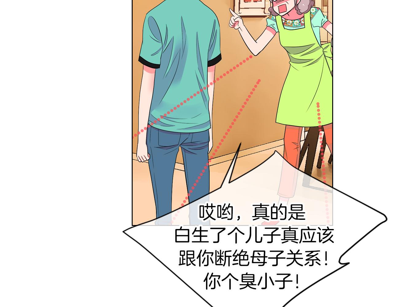 名花無草——《名花有草》續篇 - 第二季 第9話 再也無法彌補的裂痕(3/3) - 3