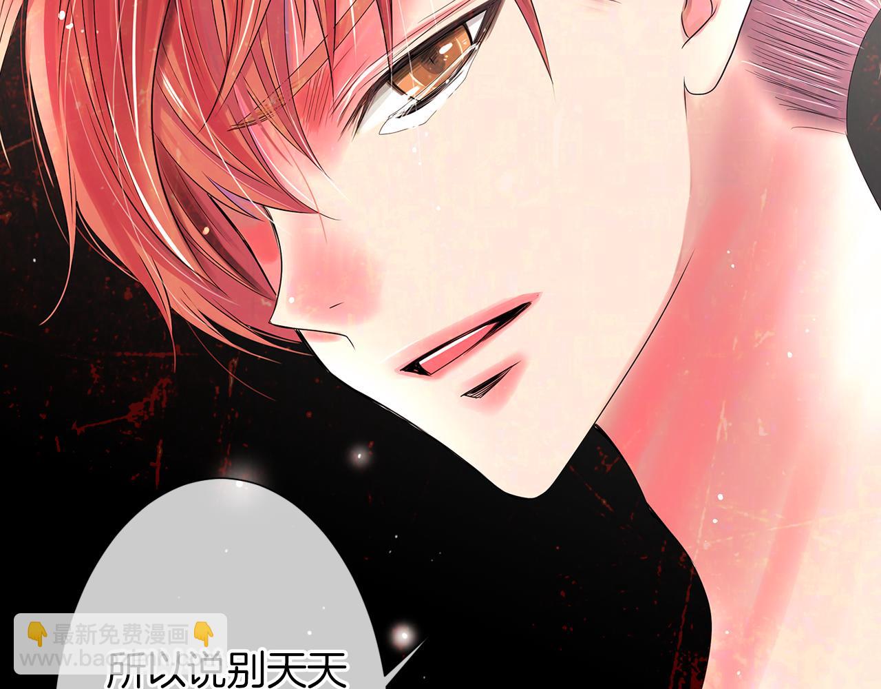 名花無草——《名花有草》續篇 - 第二季 第9話 再也無法彌補的裂痕(3/3) - 1