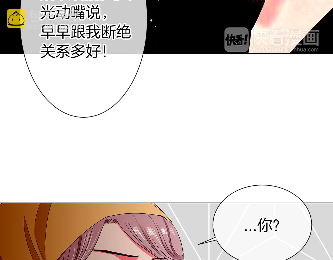 名花無草——《名花有草》續篇 - 第二季 第9話 再也無法彌補的裂痕(3/3) - 2