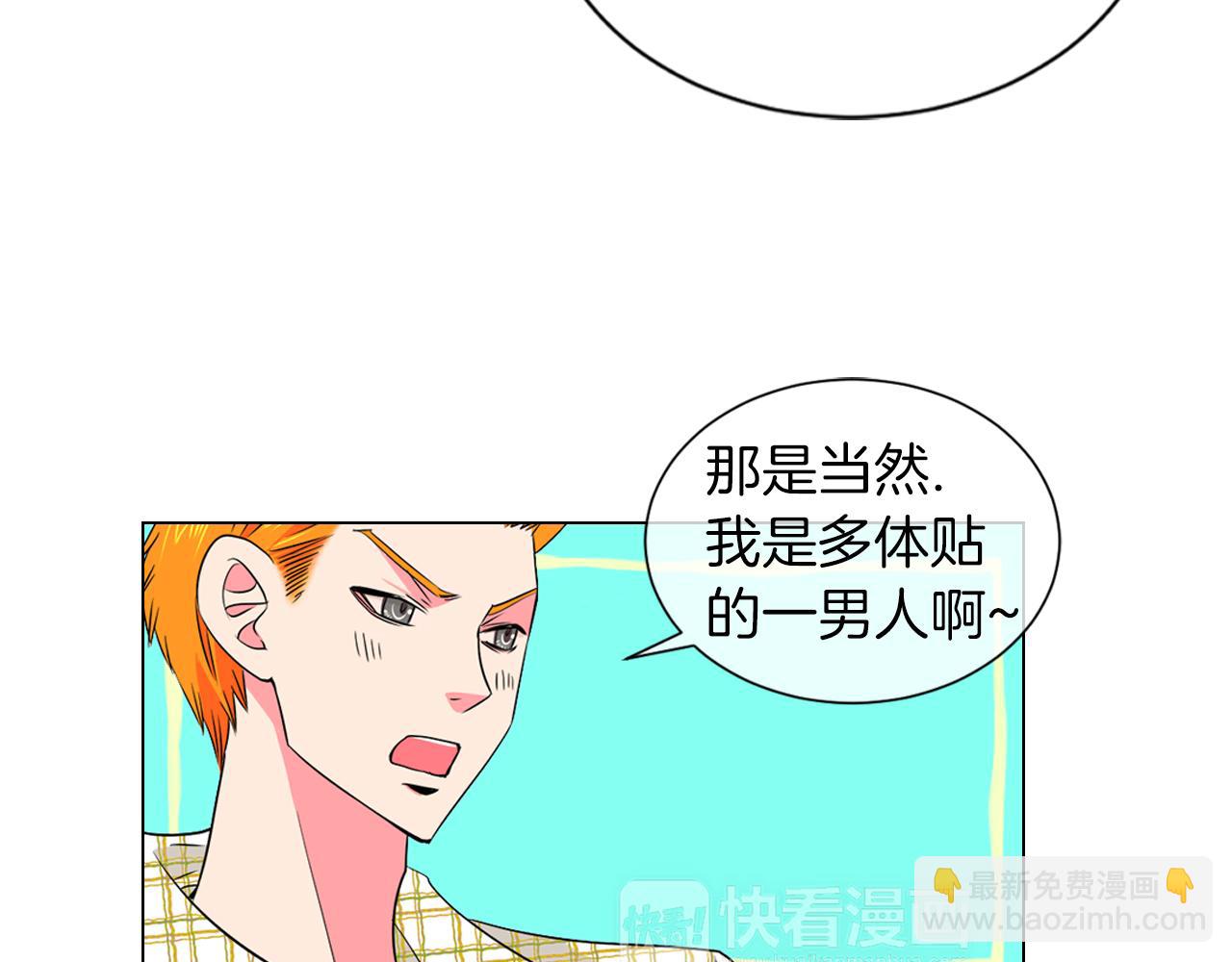 名花無草——《名花有草》續篇 - 第二季 第9話 再也無法彌補的裂痕(1/3) - 5