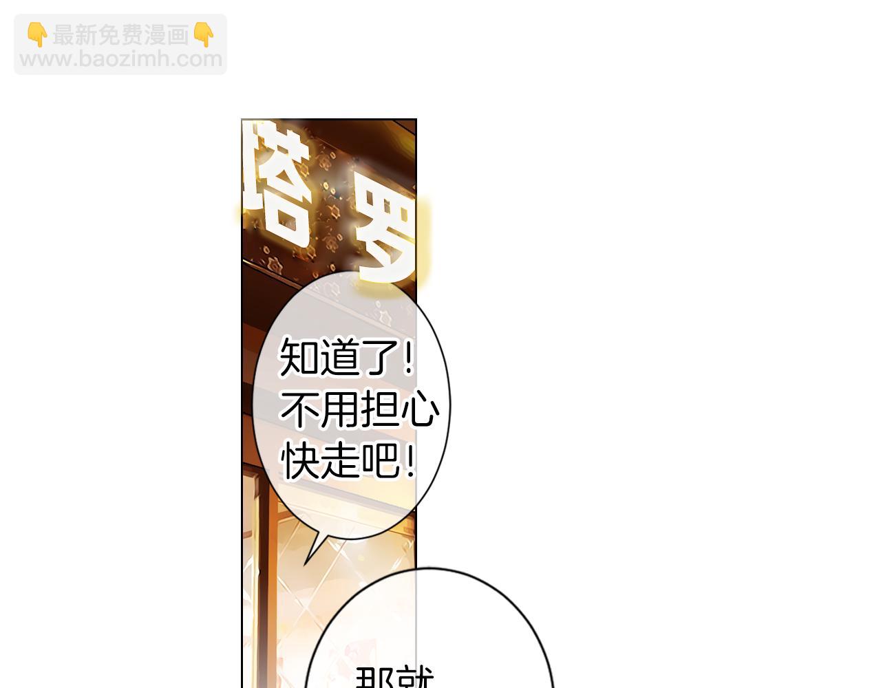 名花無草——《名花有草》續篇 - 第二季 第9話 再也無法彌補的裂痕(1/3) - 8