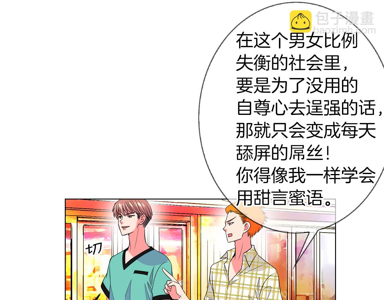 名花無草——《名花有草》續篇 - 第二季 第9話 再也無法彌補的裂痕(1/3) - 4