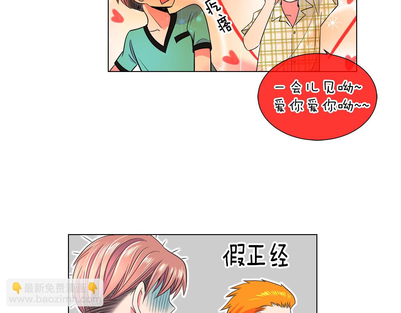 名花無草——《名花有草》續篇 - 第二季 第9話 再也無法彌補的裂痕(1/3) - 1