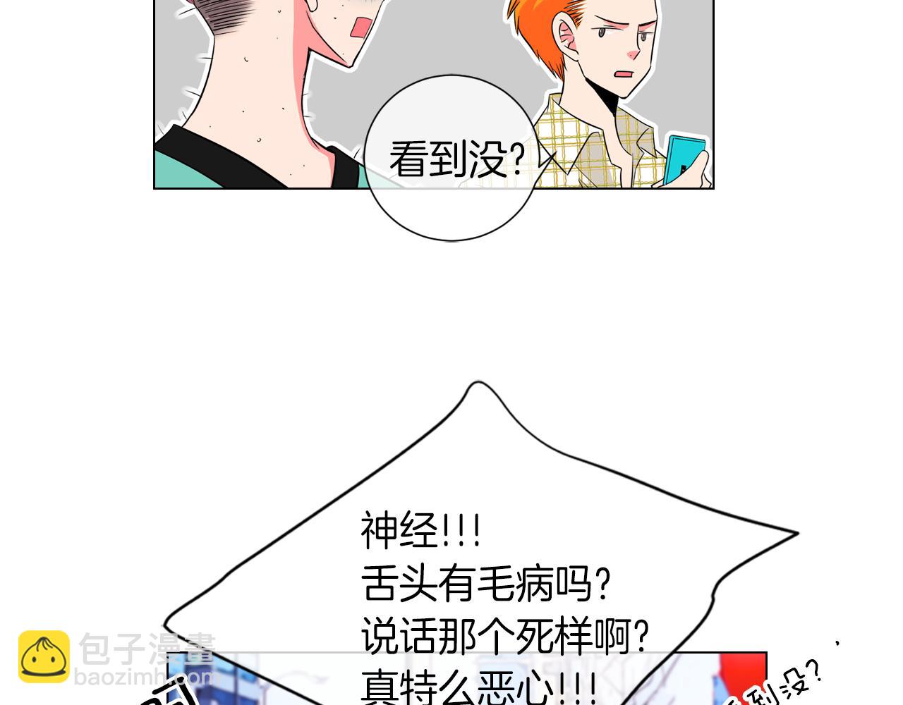 名花無草——《名花有草》續篇 - 第二季 第9話 再也無法彌補的裂痕(1/3) - 2