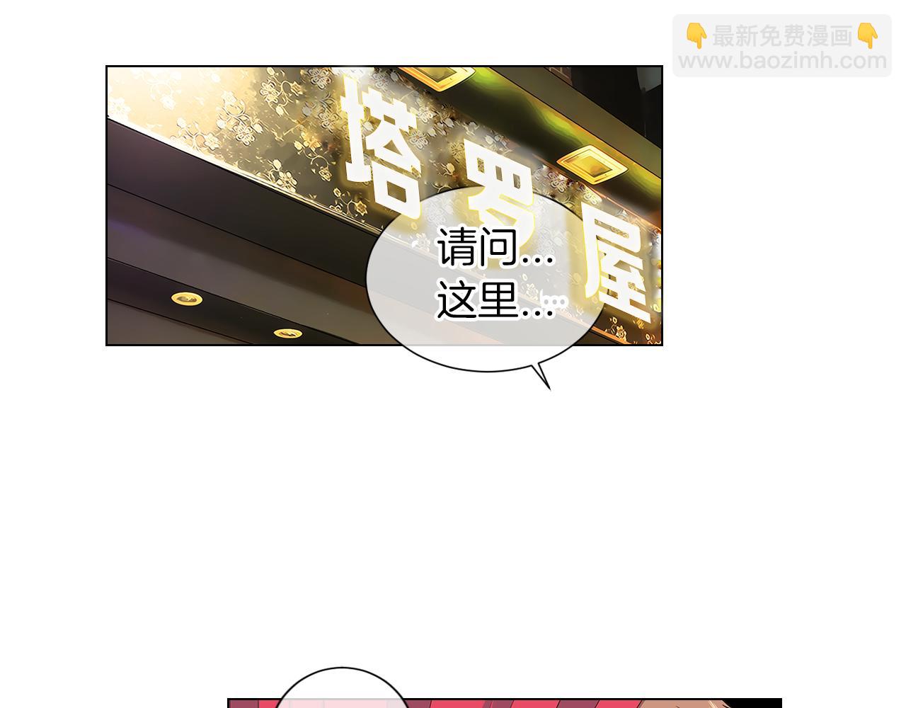 名花無草——《名花有草》續篇 - 第二季 第9話 再也無法彌補的裂痕(1/3) - 3