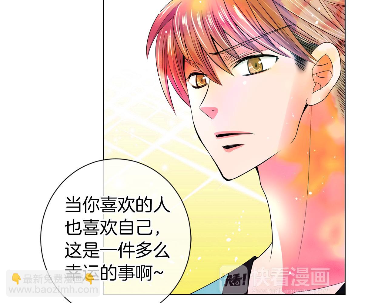 名花無草——《名花有草》續篇 - 第二季 第9話 再也無法彌補的裂痕(1/3) - 7