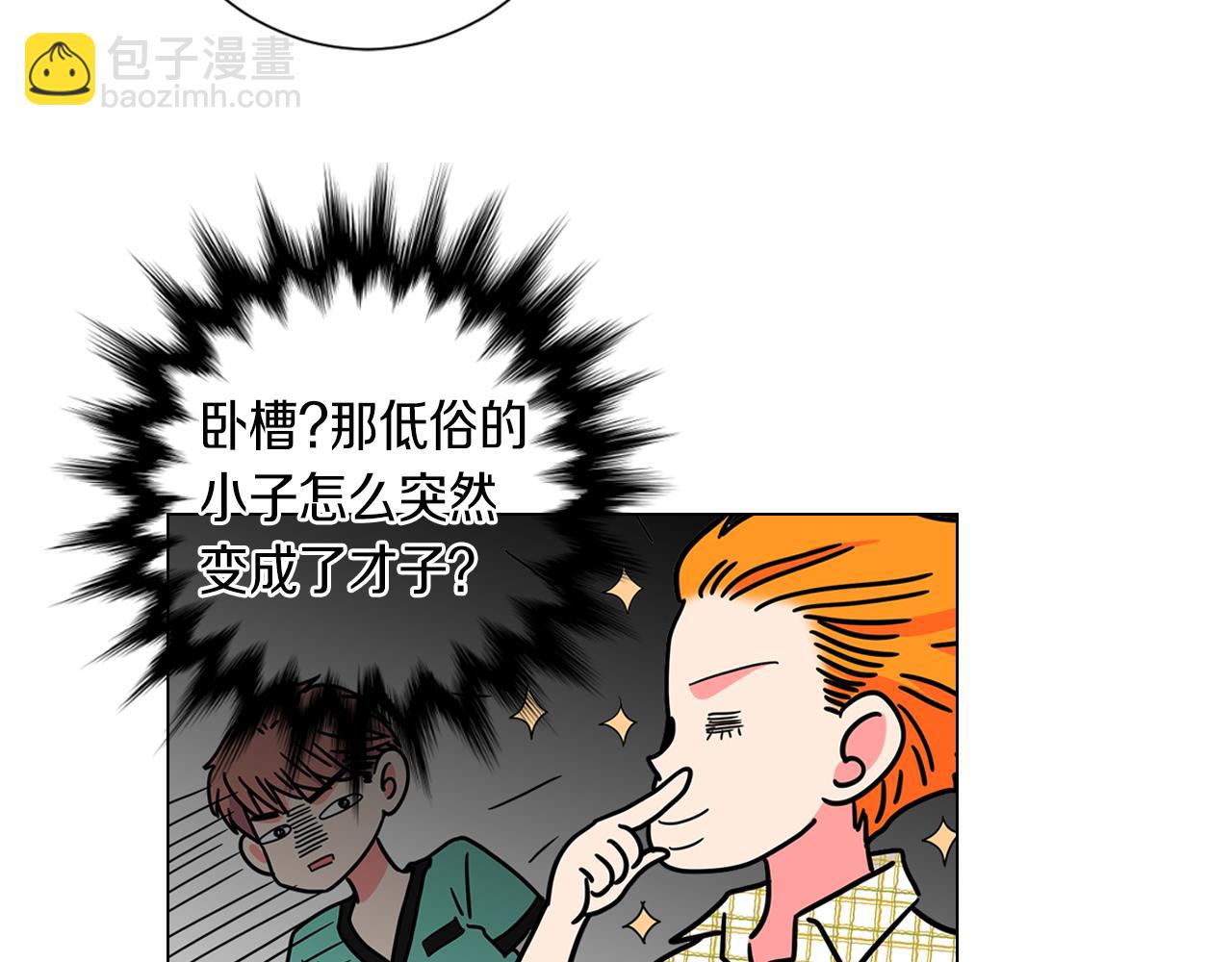 名花無草——《名花有草》續篇 - 第二季 第9話 再也無法彌補的裂痕(1/3) - 8