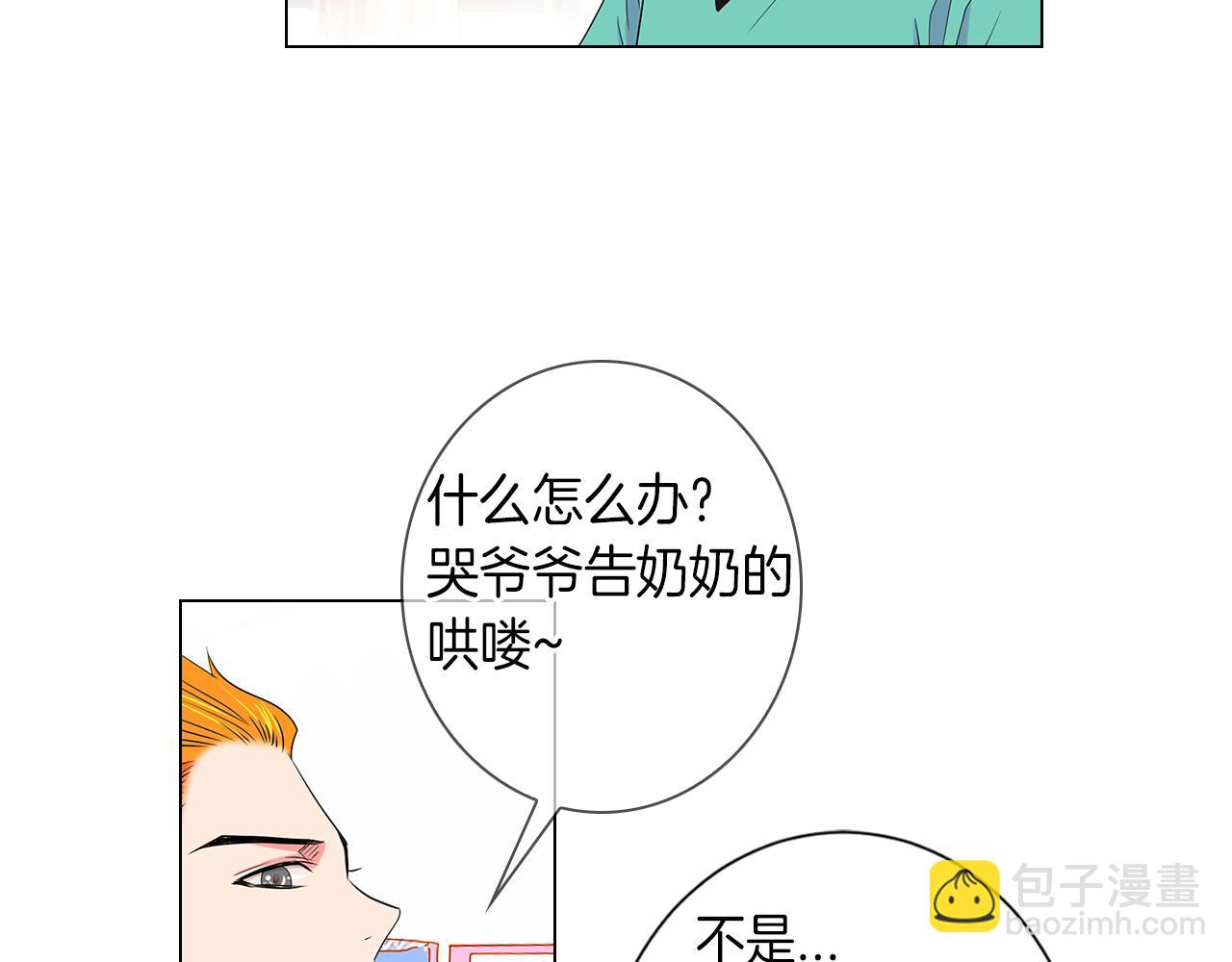 名花無草——《名花有草》續篇 - 第二季 第9話 再也無法彌補的裂痕(1/3) - 2