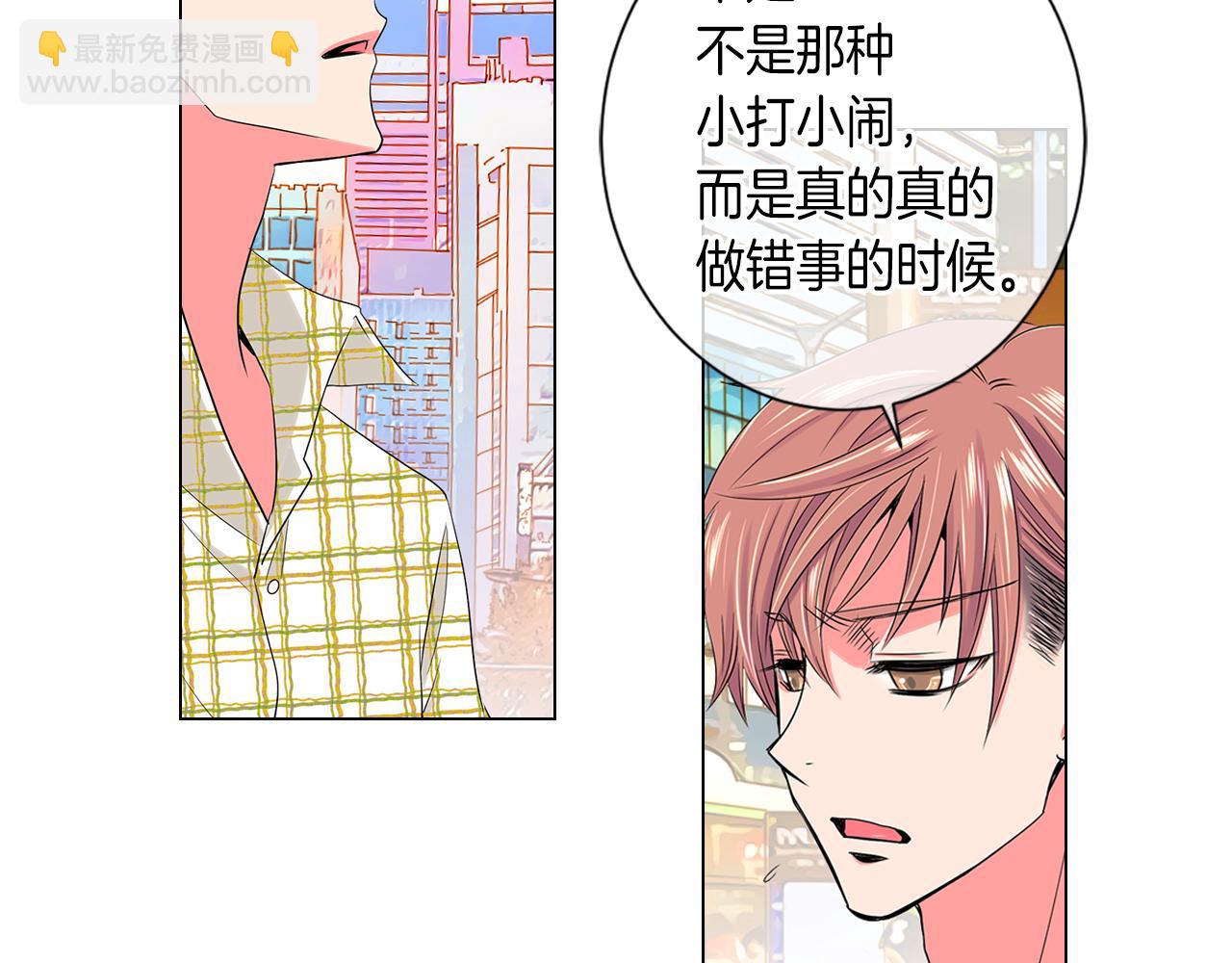 名花無草——《名花有草》續篇 - 第二季 第9話 再也無法彌補的裂痕(1/3) - 3