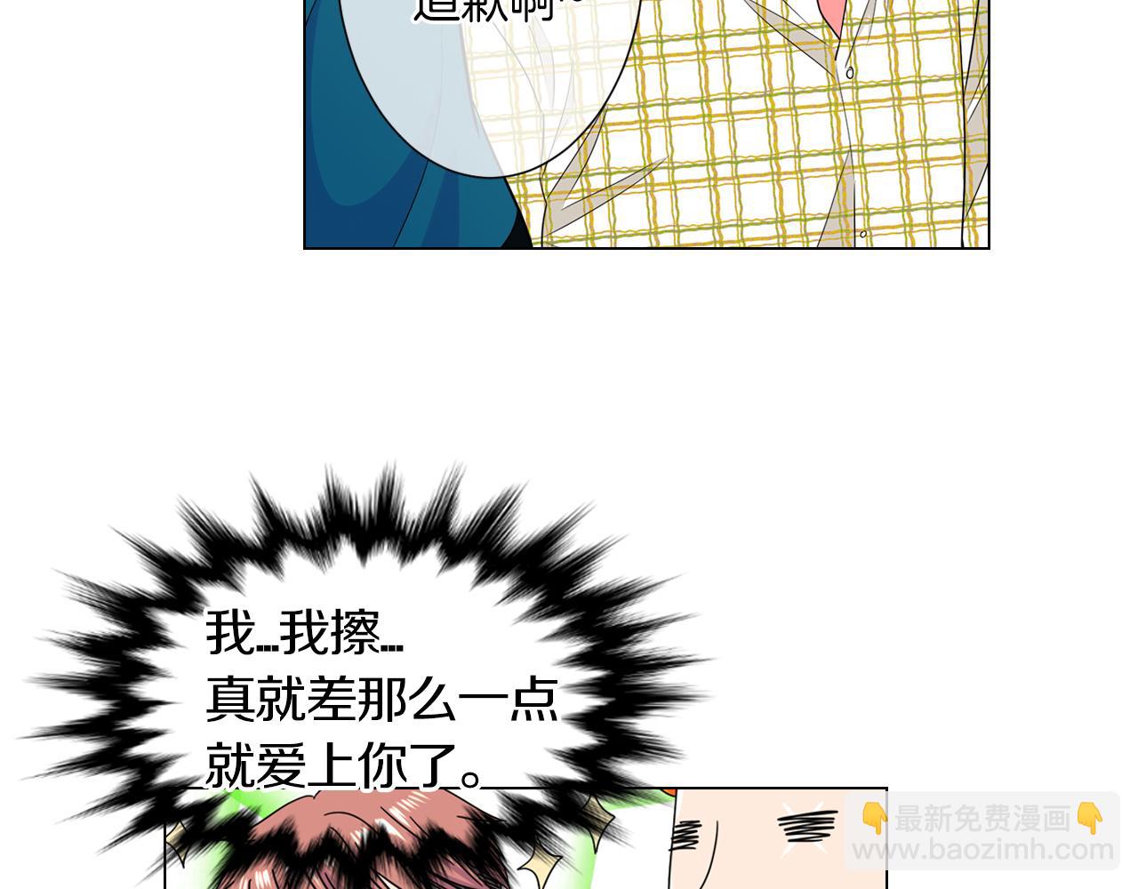 名花無草——《名花有草》續篇 - 第二季 第9話 再也無法彌補的裂痕(1/3) - 2