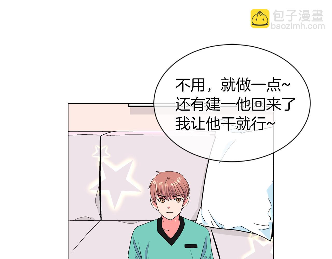 名花無草——《名花有草》續篇 - 第二季 第9話 再也無法彌補的裂痕(1/3) - 8