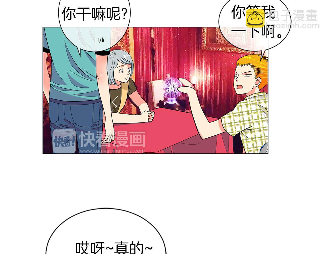 名花無草——《名花有草》續篇 - 第二季 第9話 再也無法彌補的裂痕(1/3) - 5