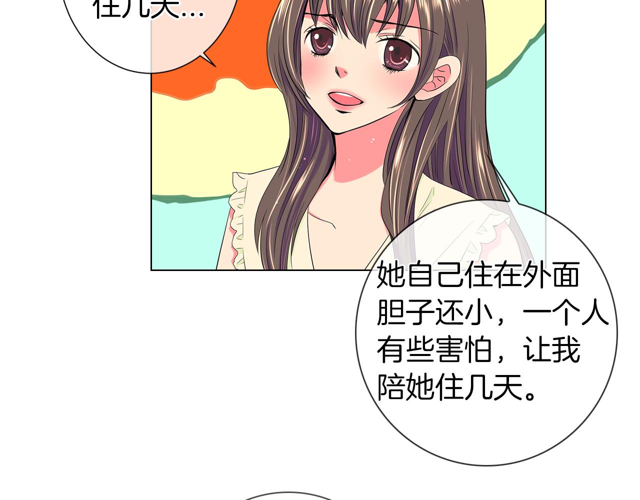 名花無草——《名花有草》續篇 - 第二季 第9話 再也無法彌補的裂痕(2/3) - 5