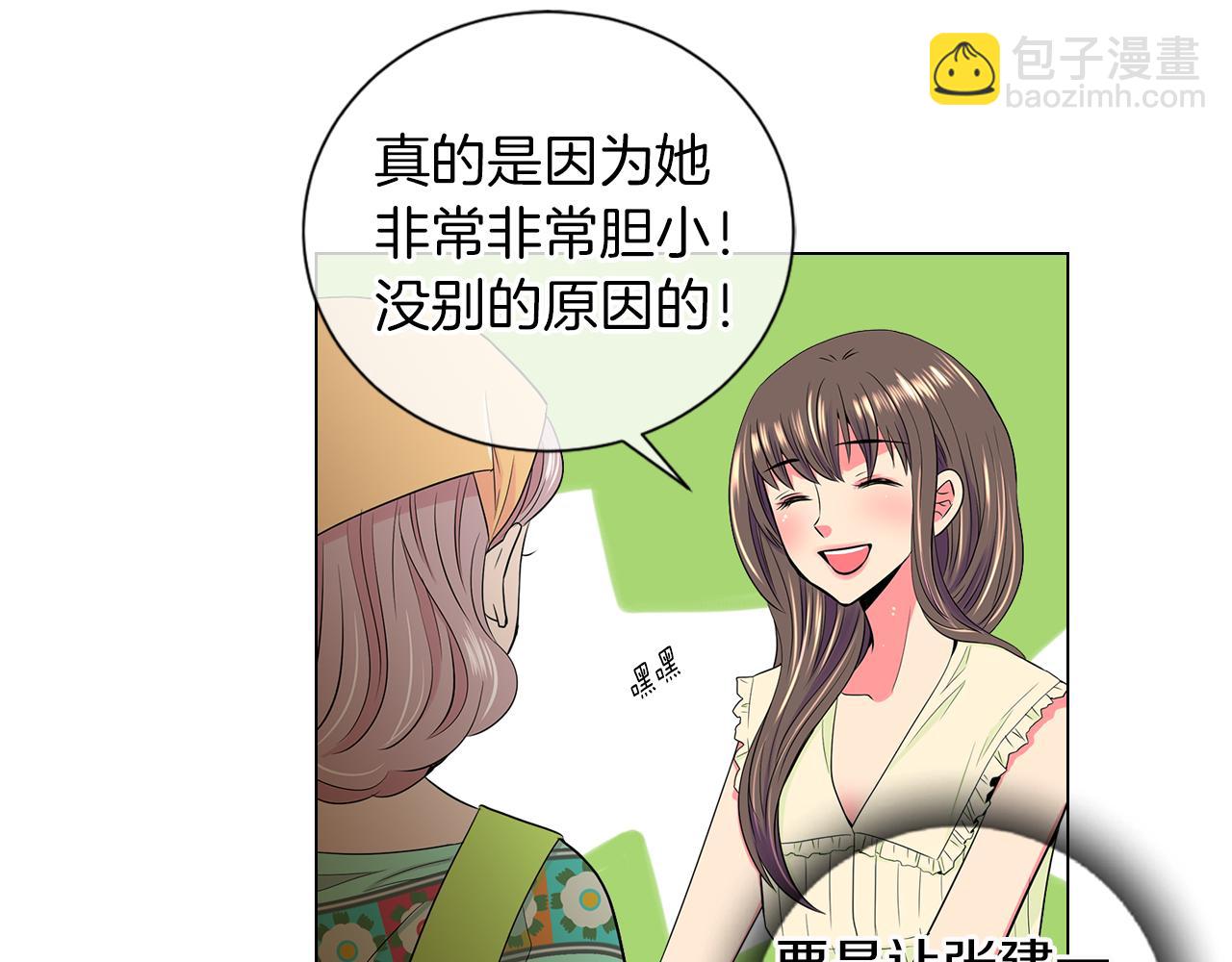 名花無草——《名花有草》續篇 - 第二季 第9話 再也無法彌補的裂痕(2/3) - 7