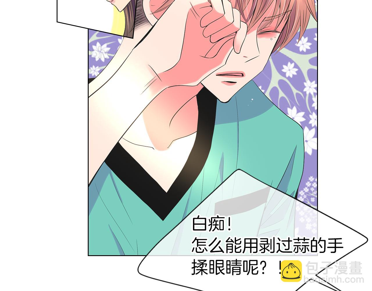 名花無草——《名花有草》續篇 - 第二季 第9話 再也無法彌補的裂痕(2/3) - 7