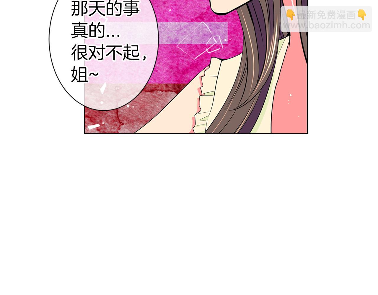 名花無草——《名花有草》續篇 - 第二季 第9話 再也無法彌補的裂痕(2/3) - 7