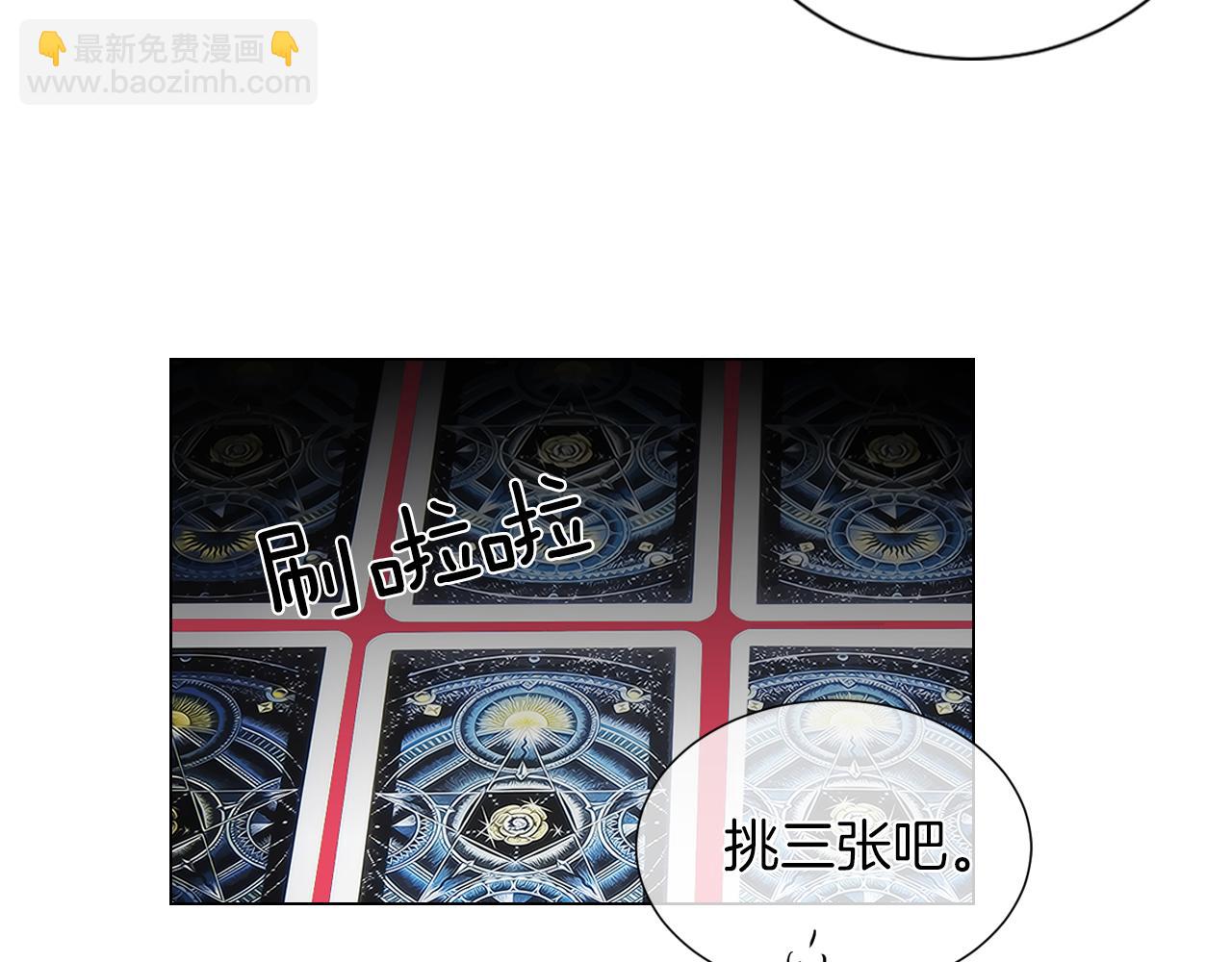 名花無草——《名花有草》續篇 - 第二季 第9話 再也無法彌補的裂痕(1/3) - 7