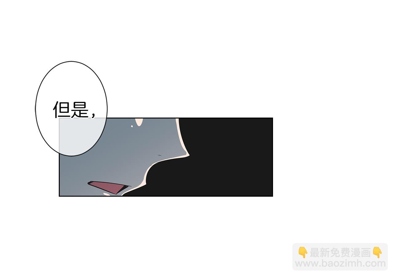 名花無草——《名花有草》續篇 - 第二季 第9話 再也無法彌補的裂痕(2/3) - 4