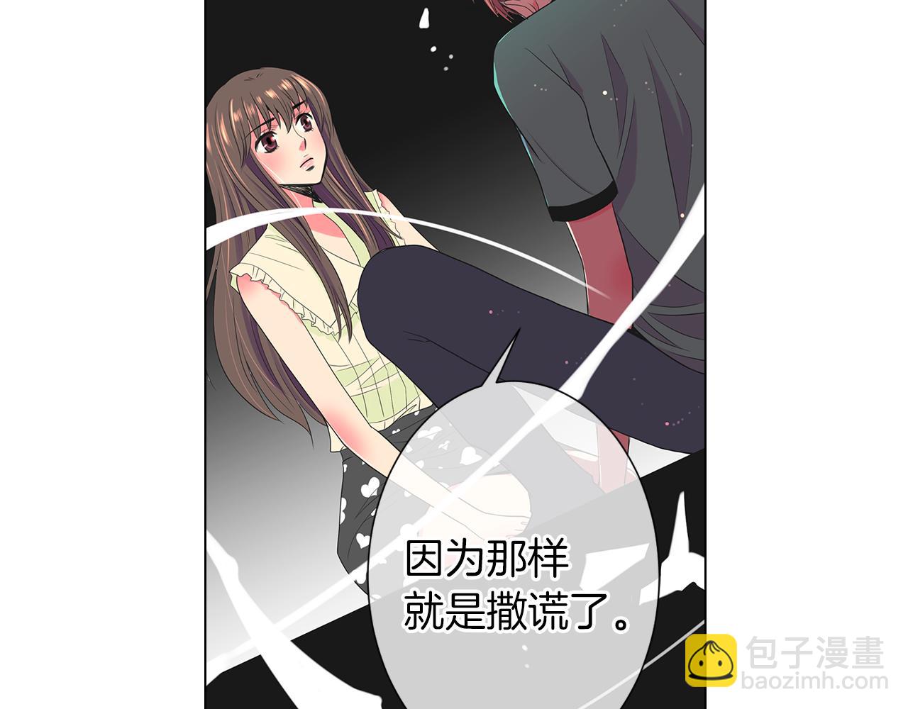 名花無草——《名花有草》續篇 - 第二季 第9話 再也無法彌補的裂痕(2/3) - 7