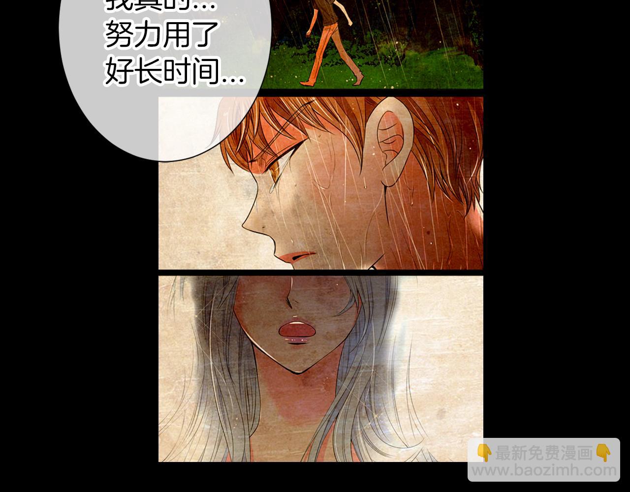 名花無草——《名花有草》續篇 - 第二季 第9話 再也無法彌補的裂痕(2/3) - 1