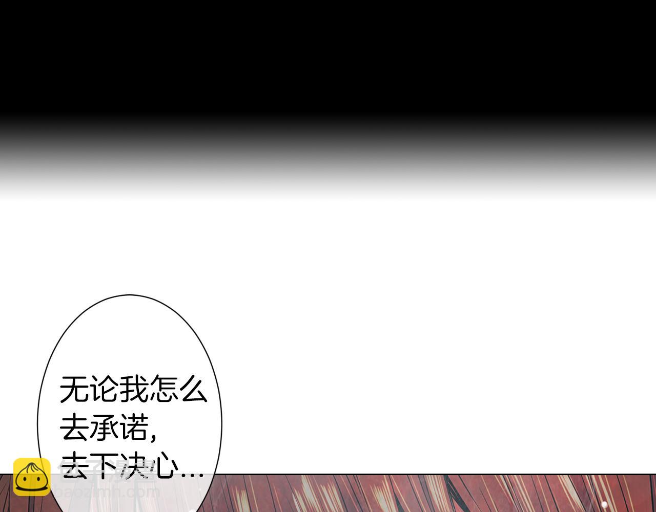 名花無草——《名花有草》續篇 - 第二季 第9話 再也無法彌補的裂痕(2/3) - 2