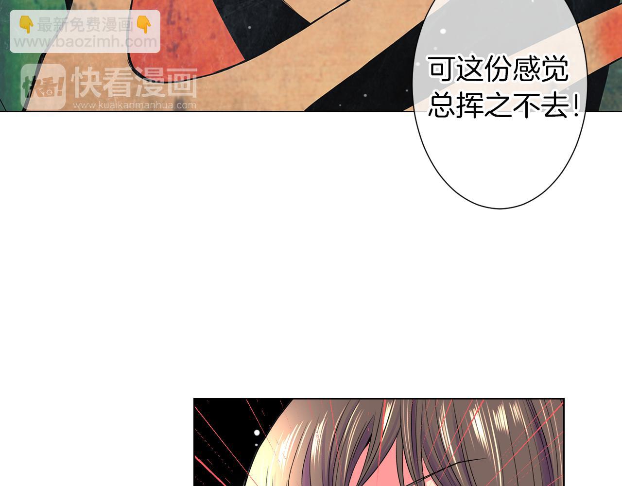 名花無草——《名花有草》續篇 - 第二季 第9話 再也無法彌補的裂痕(2/3) - 4