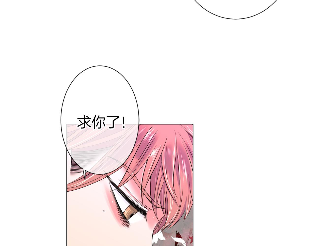 名花無草——《名花有草》續篇 - 第二季 第9話 再也無法彌補的裂痕(2/3) - 4