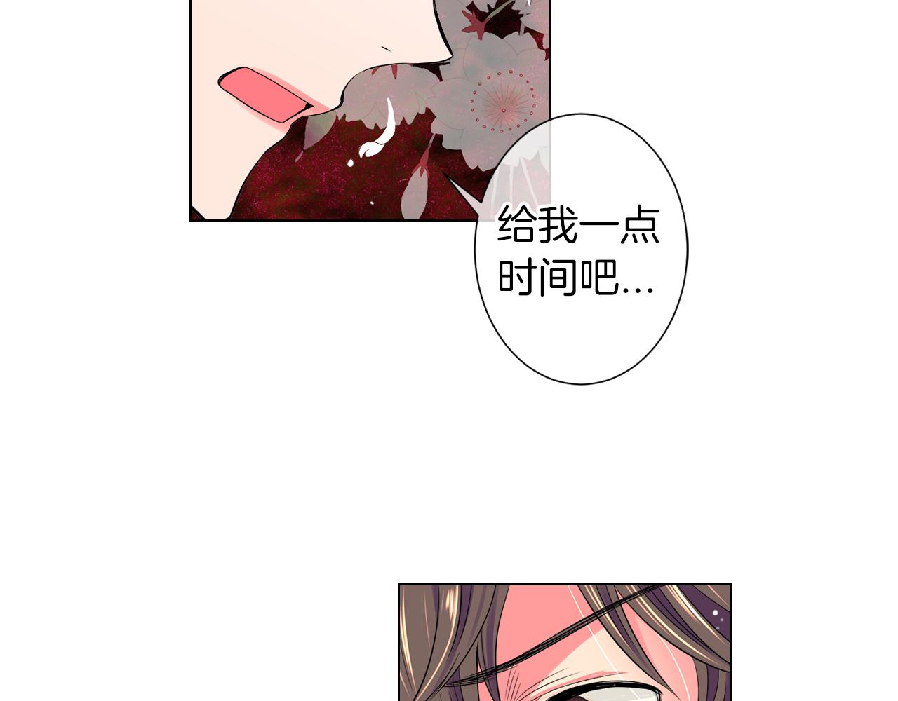 名花無草——《名花有草》續篇 - 第二季 第9話 再也無法彌補的裂痕(2/3) - 5