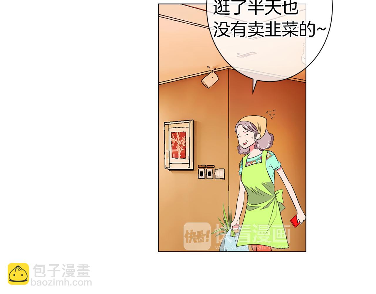 名花無草——《名花有草》續篇 - 第二季 第9話 再也無法彌補的裂痕(2/3) - 8