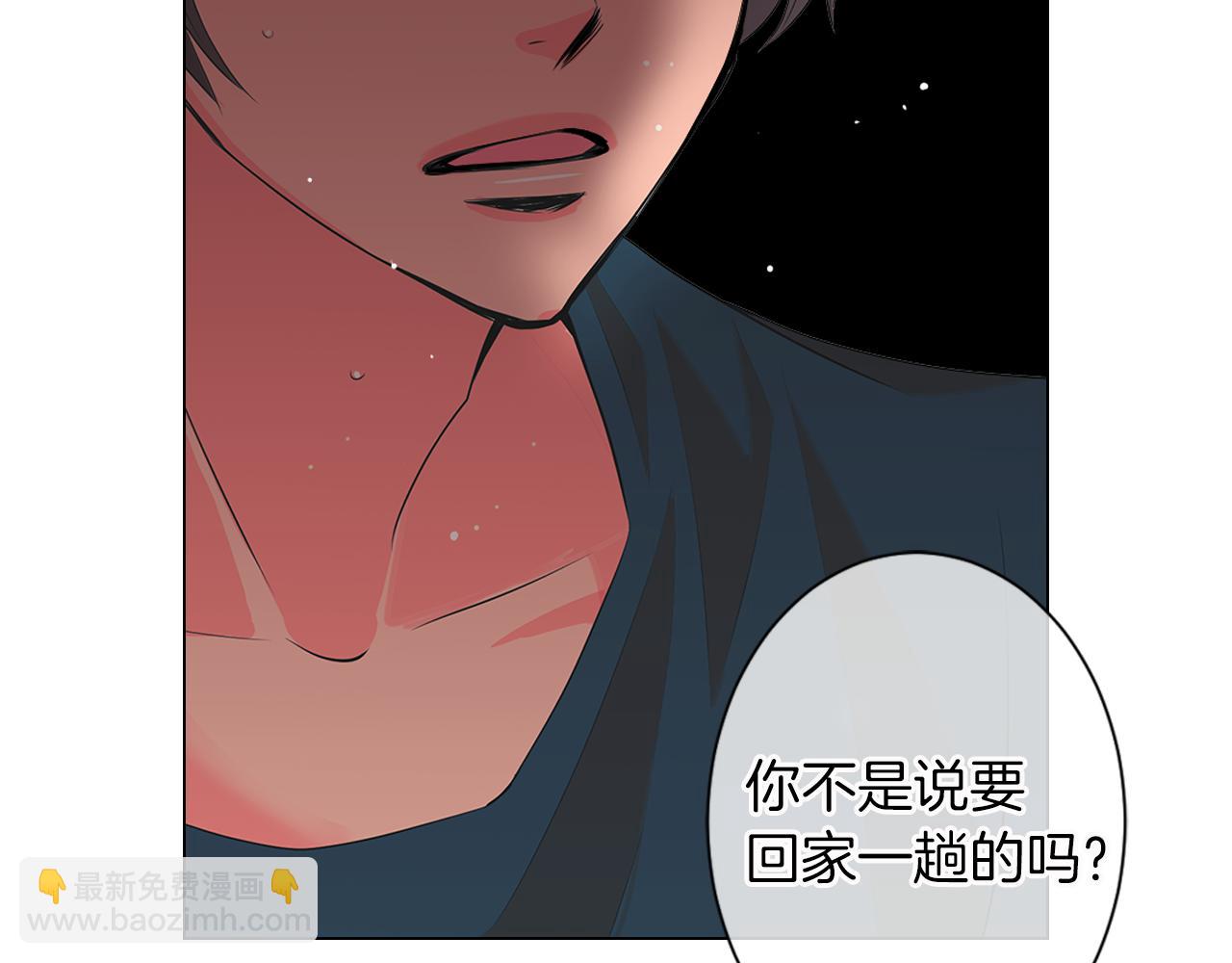 名花無草——《名花有草》續篇 - 第二季 第11話 不安的內心(3/3) - 2