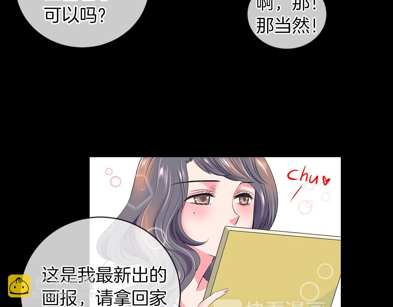 名花無草——《名花有草》續篇 - 第二季 第11話 不安的內心(1/3) - 6