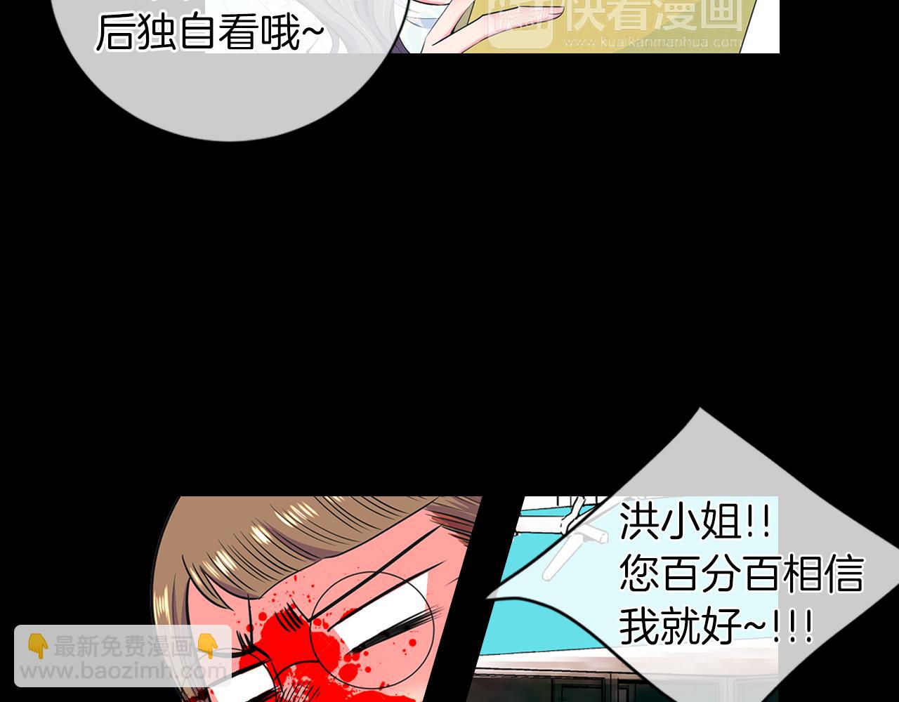 名花無草——《名花有草》續篇 - 第二季 第11話 不安的內心(1/3) - 7