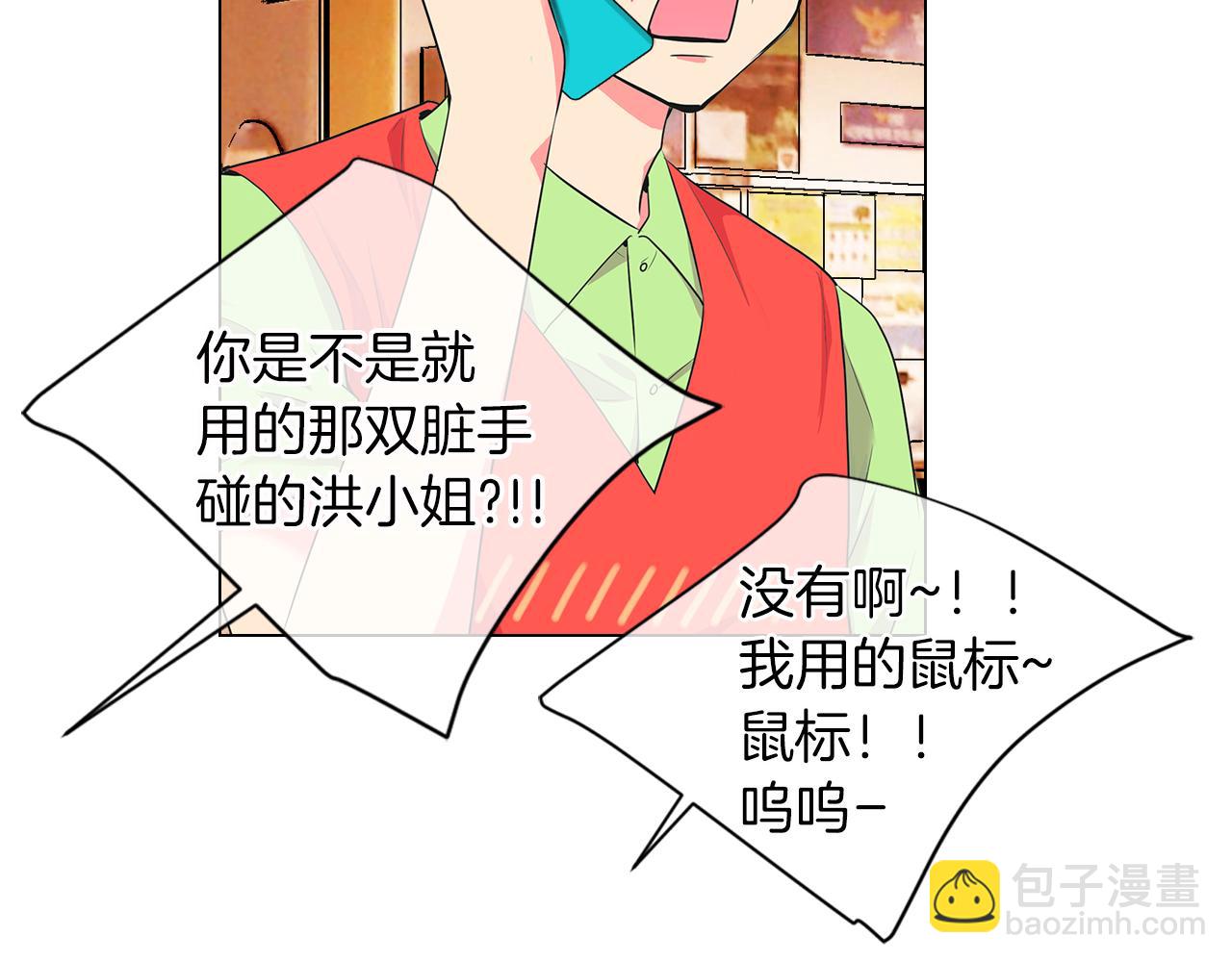 名花無草——《名花有草》續篇 - 第二季 第11話 不安的內心(1/3) - 6