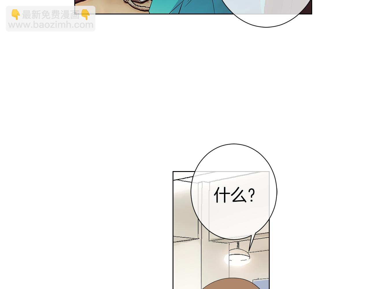 名花無草——《名花有草》續篇 - 第二季 第11話 不安的內心(1/3) - 6