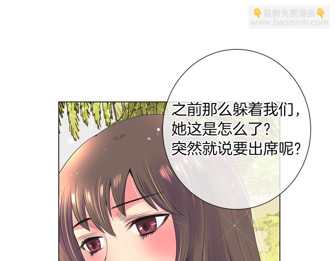 名花無草——《名花有草》續篇 - 第二季 第11話 不安的內心(1/3) - 1