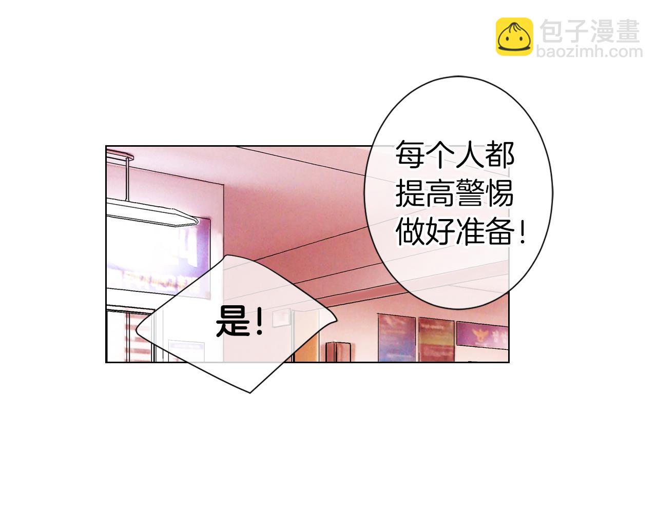 名花無草——《名花有草》續篇 - 第二季 第11話 不安的內心(1/3) - 4