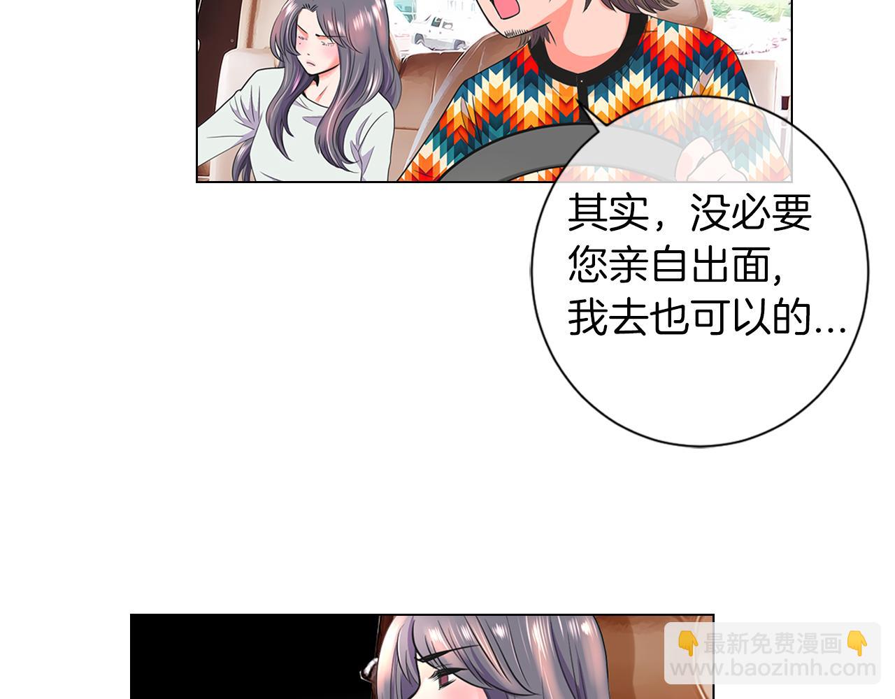 名花無草——《名花有草》續篇 - 第二季 第11話 不安的內心(1/3) - 6