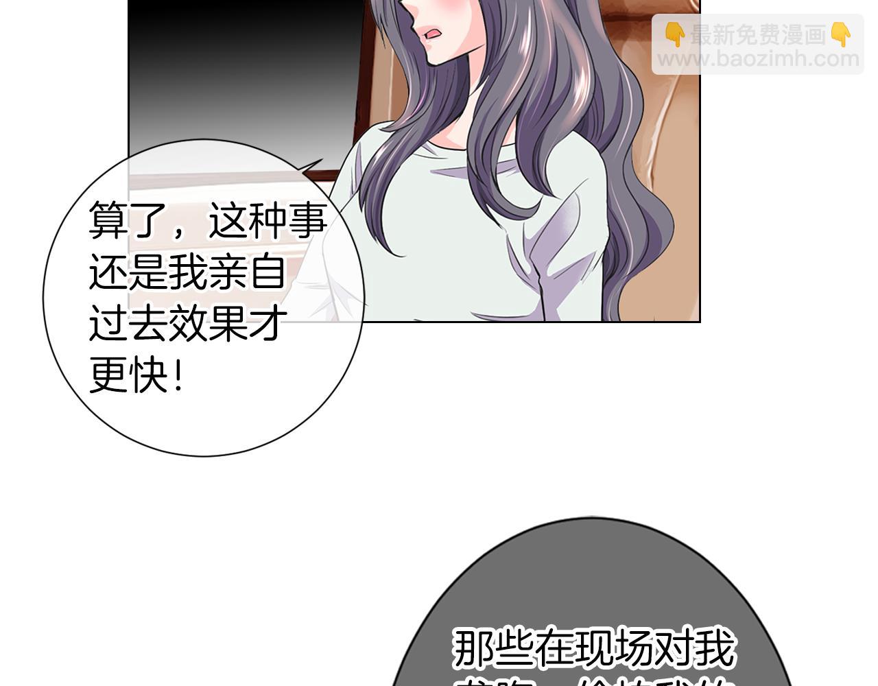 名花無草——《名花有草》續篇 - 第二季 第11話 不安的內心(1/3) - 7