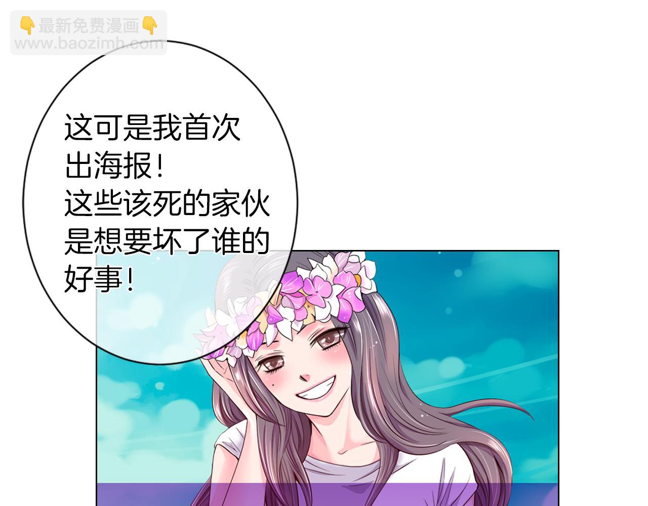 名花無草——《名花有草》續篇 - 第二季 第11話 不安的內心(1/3) - 2