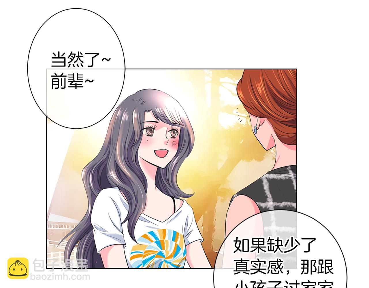 名花無草——《名花有草》續篇 - 第二季 第11話 不安的內心(2/3) - 6