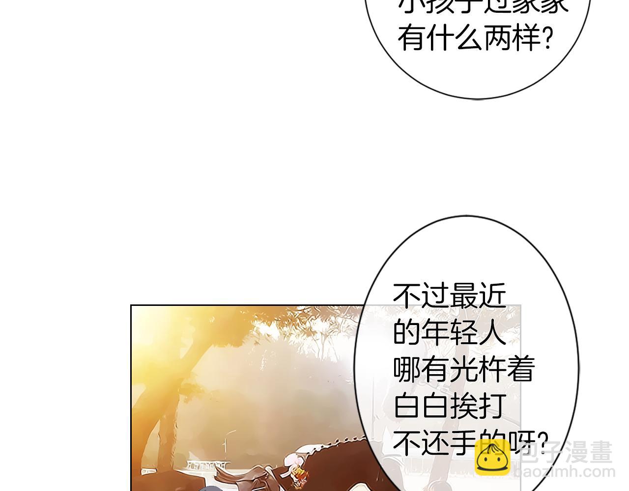 名花無草——《名花有草》續篇 - 第二季 第11話 不安的內心(2/3) - 7