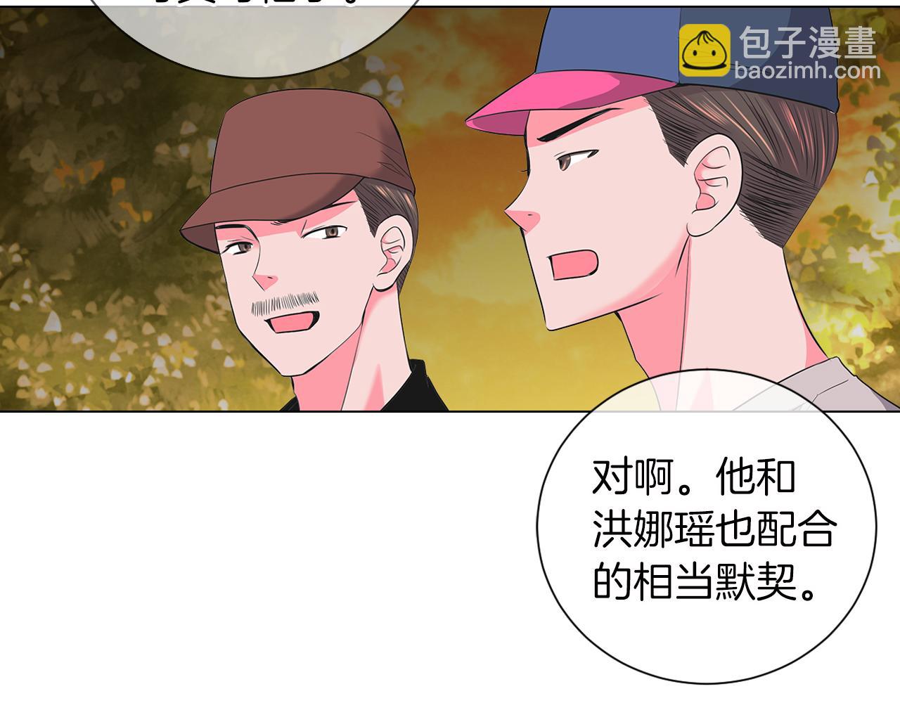 名花無草——《名花有草》續篇 - 第二季 第11話 不安的內心(2/3) - 4