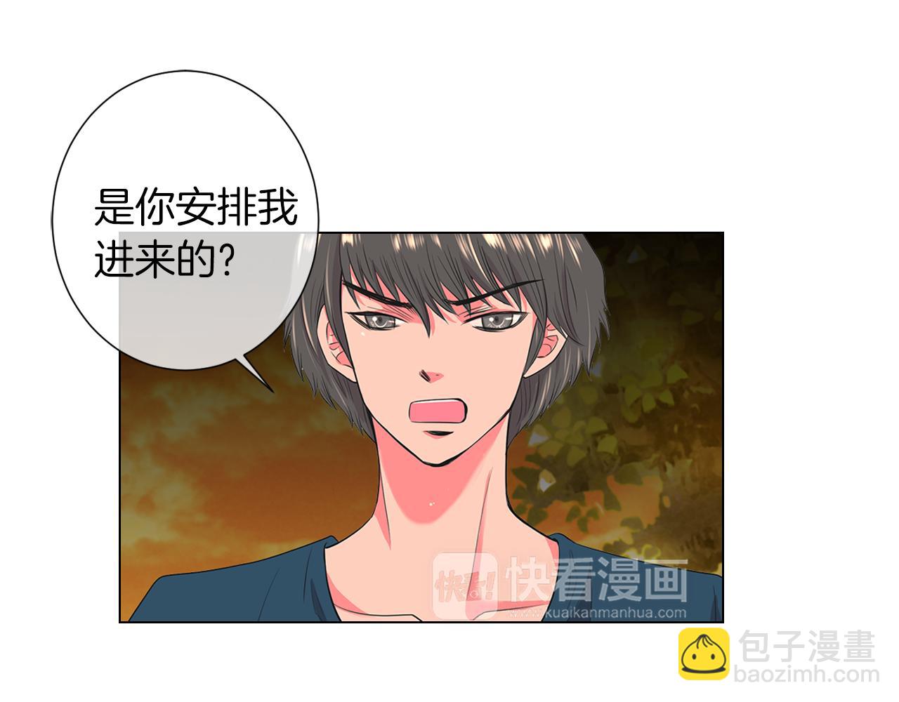 名花無草——《名花有草》續篇 - 第二季 第11話 不安的內心(2/3) - 5