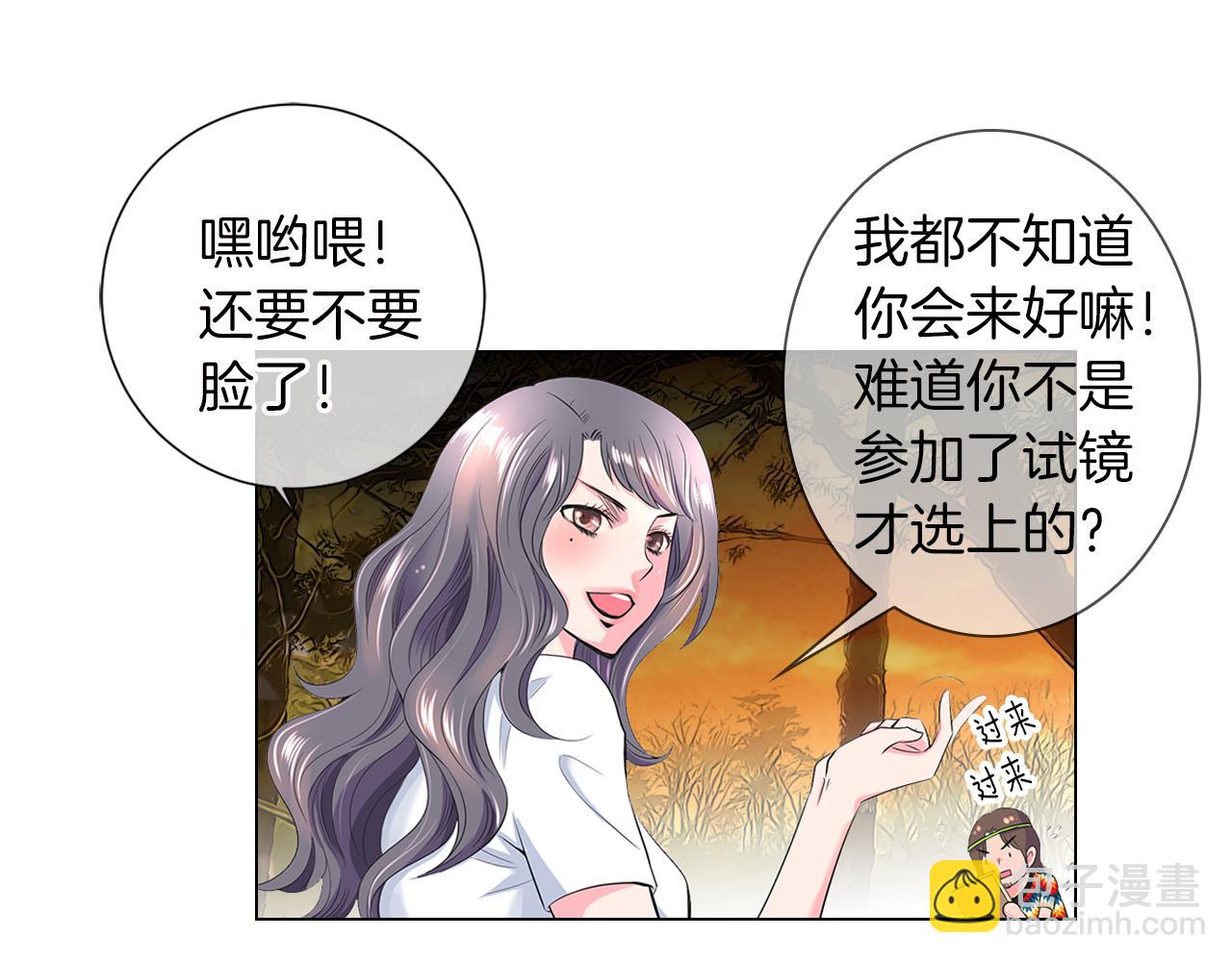 名花無草——《名花有草》續篇 - 第二季 第11話 不安的內心(2/3) - 6