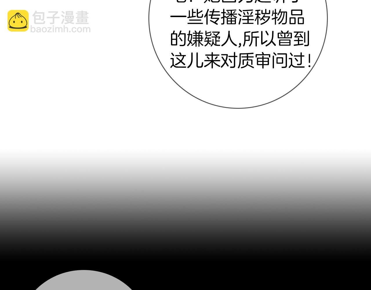 名花無草——《名花有草》續篇 - 第二季 第11話 不安的內心(1/3) - 8