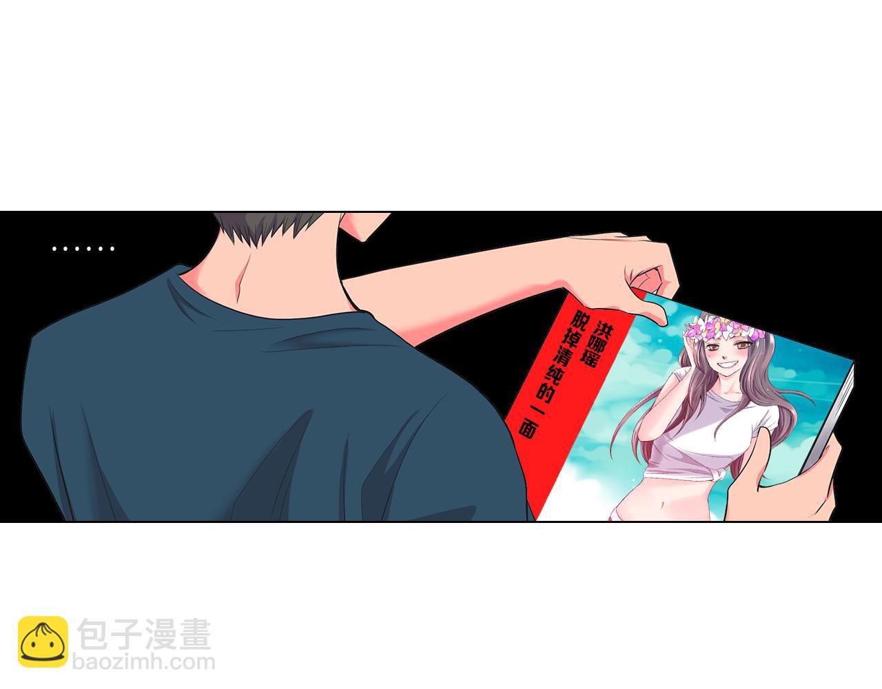 名花無草——《名花有草》續篇 - 第二季 第11話 不安的內心(2/3) - 2